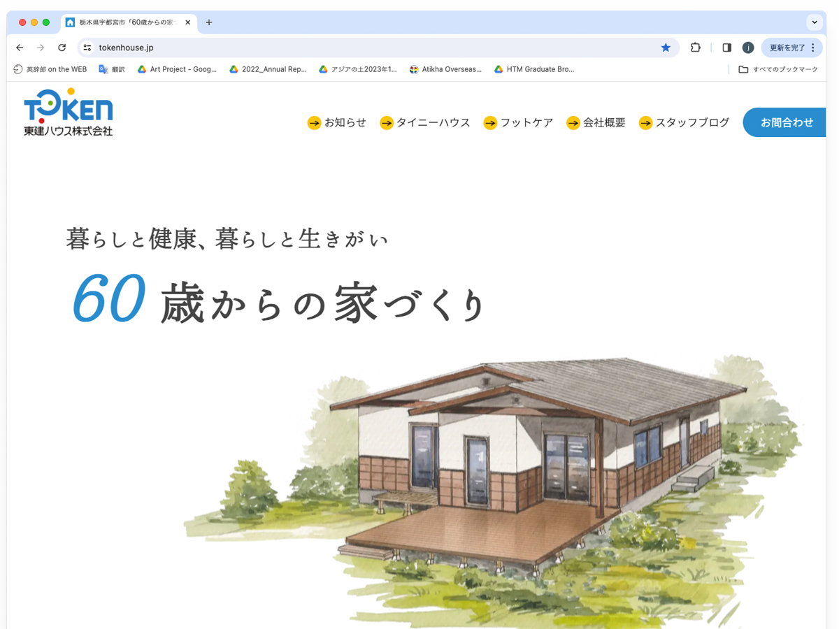 Web - Token House